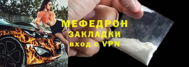 МЯУ-МЯУ mephedrone  закладка  Галич 